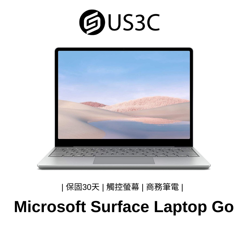 Surface Laptop Go 二手的價格推薦- 2023年12月| 比價比個夠BigGo