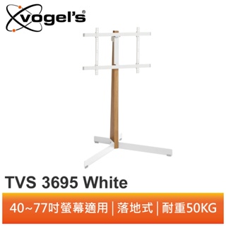 VOGEL'S TVS 3695 40~77吋 橡木落地式電視架 白色款