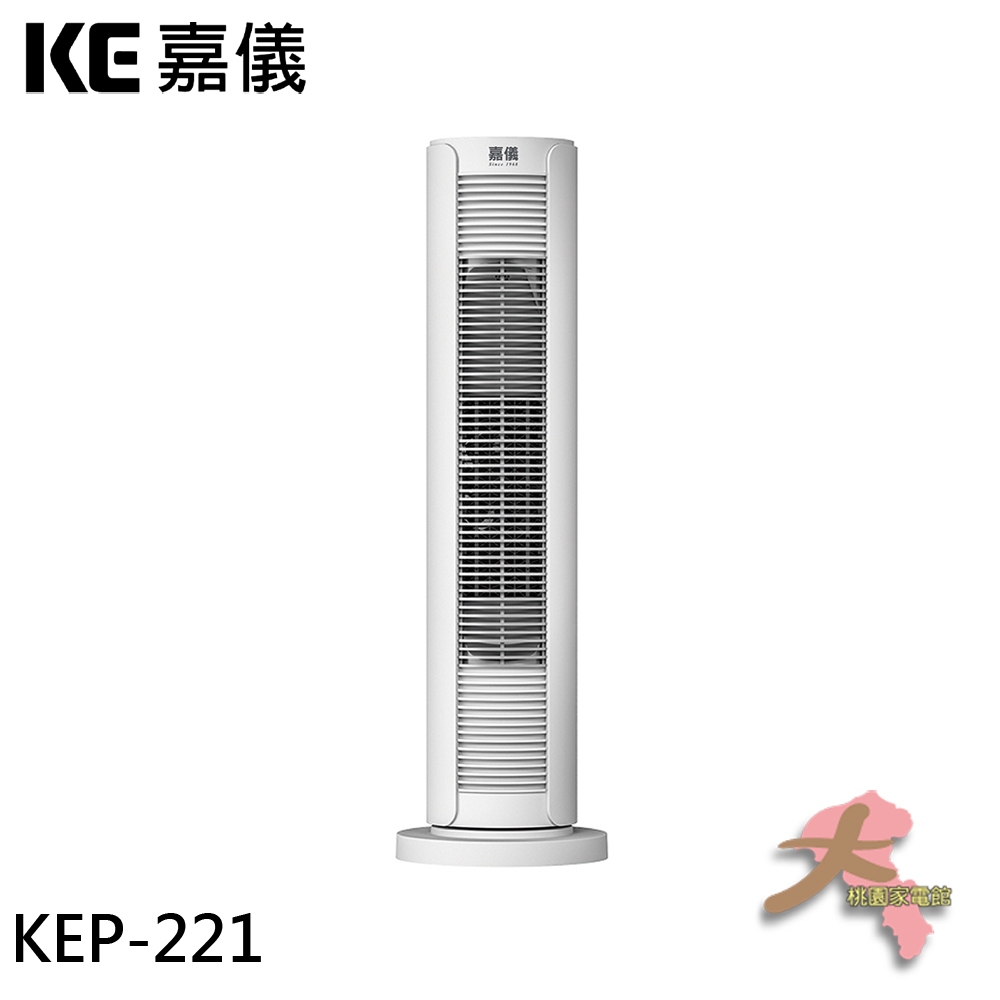 《大桃園家電館》KE 嘉儀 PTC陶瓷式電暖器 KEP-221