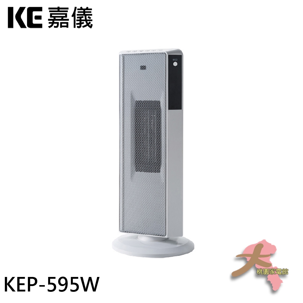 《大桃園家電館》KE 嘉儀 LED顯示PTC陶瓷式電暖器 KEP-595W