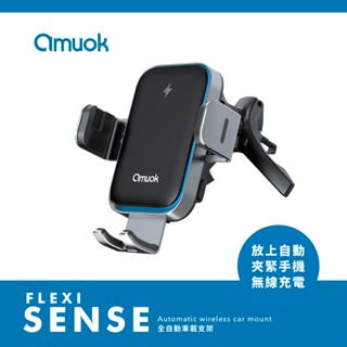 Amuok│全自動車載支架 無線充車架 適用各型號手機