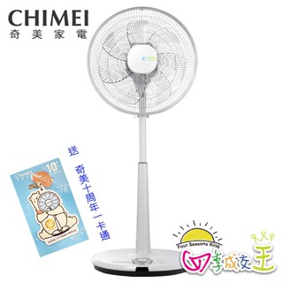 《十周年一卡通》CHIMEI奇美14吋DC微電腦溫控節能風扇 DF-14DCS1