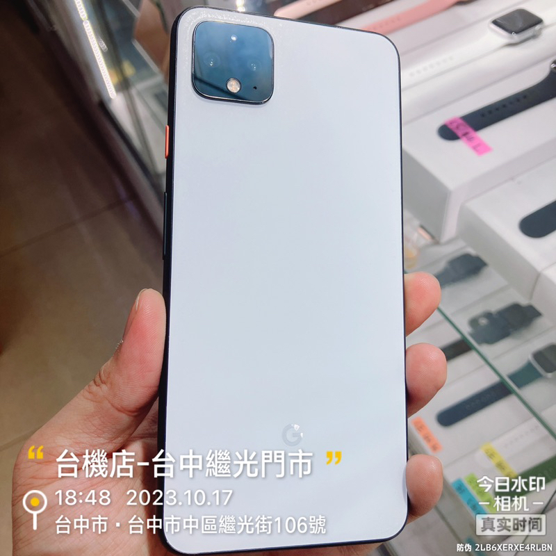 %快速發貨 Google Pixel 4 XL 128G 實體店 臺中 板橋 竹南