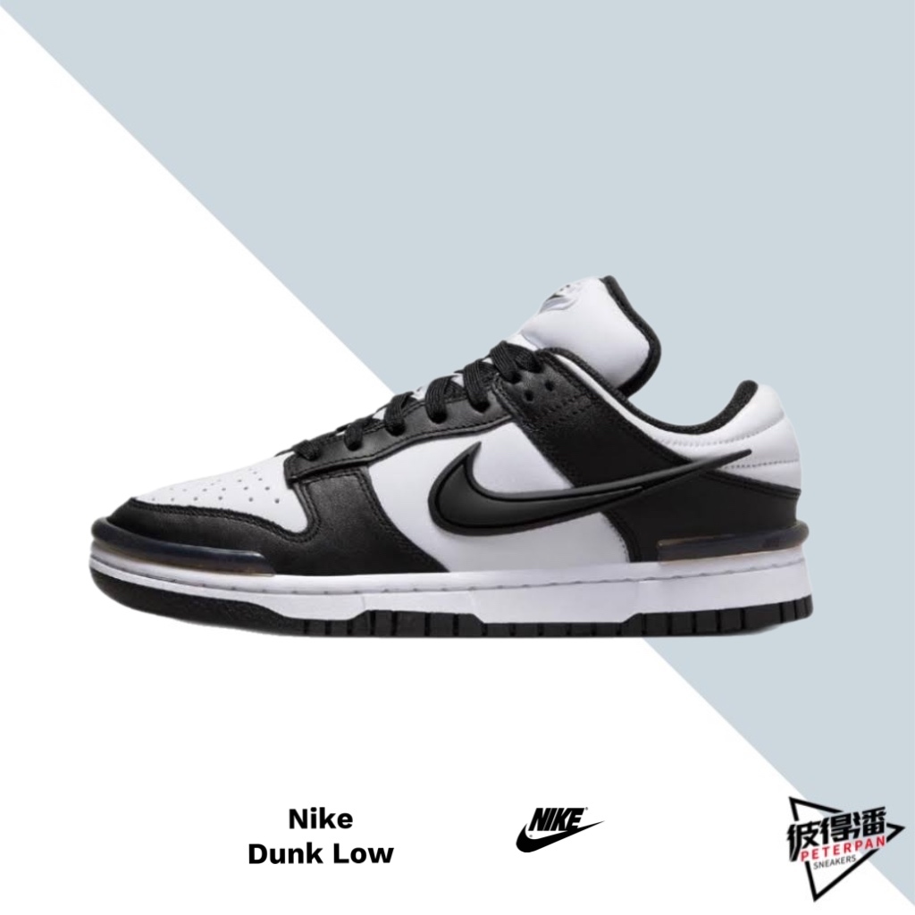 NIKE DUNK LOW TWIST PANDA 小AMBUSH 熊貓 飛勾 DZ2794-001【彼得潘】