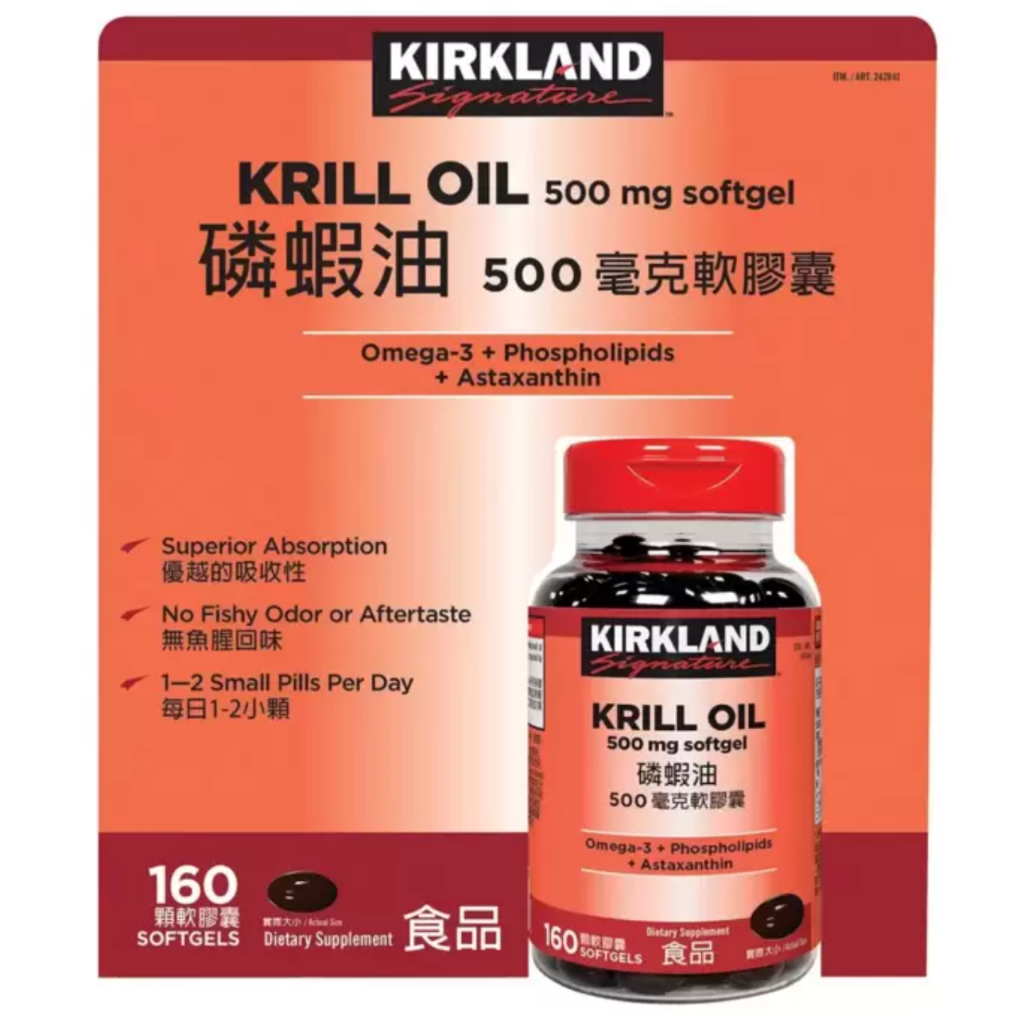 好市多代購免運 - Kirkland Signature 科克蘭 磷蝦油 500毫克 軟膠囊 160顆