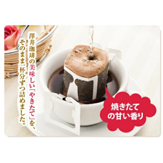 今日特價🉐免運 SAWAI COFFEE 澤井咖啡 單個包裝 日本製造 簡單 美味 掛耳式 溫和口味 8g 50入