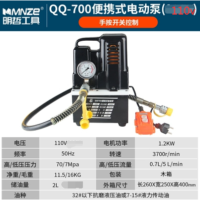 現貨-特價110v電壓 便攜式QQ-700超小型油壓泵 電動液壓泵 超高壓電動泵微型仿進口泵