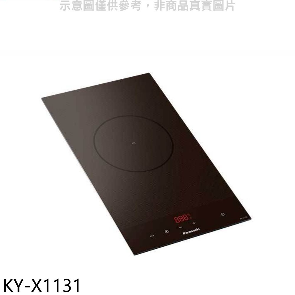 Panasonic國際牌【KY-X1131】IH爐單口調理爐黑色IH爐(含標準安裝) 歡迎議價