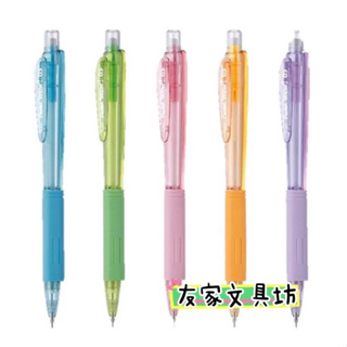 🏠友家文具坊🏠Pentel 飛龍 0.5mm 三角桿 自動鉛筆 AL405LT