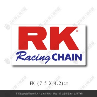 【品城騎士精品】RK RACING CHAIN 鏈條 機車 重機 汽車 改裝 行李箱 防水 貼紙 車身貼紙 好黏貼
