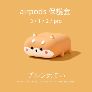 airpods 保護套 適用 airpods 1 2 3 Pro 保護套 保護殼 蘋果耳機保護套airpods3 保護套
