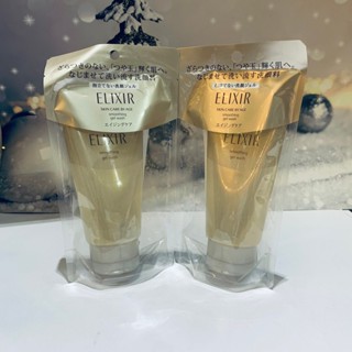怡麗絲爾 彈潤拋光潔顏果膠 105g 清潔 洗面乳 洗淨 水嫩 去老廢角質 去角質專櫃 卸妝 資生堂 特價 洗淨 拋光