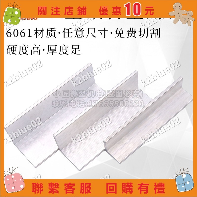 L型鋁合金角鋁型材等邊直角包邊鋁條厚6061材質20/25/30/35/50/60配件