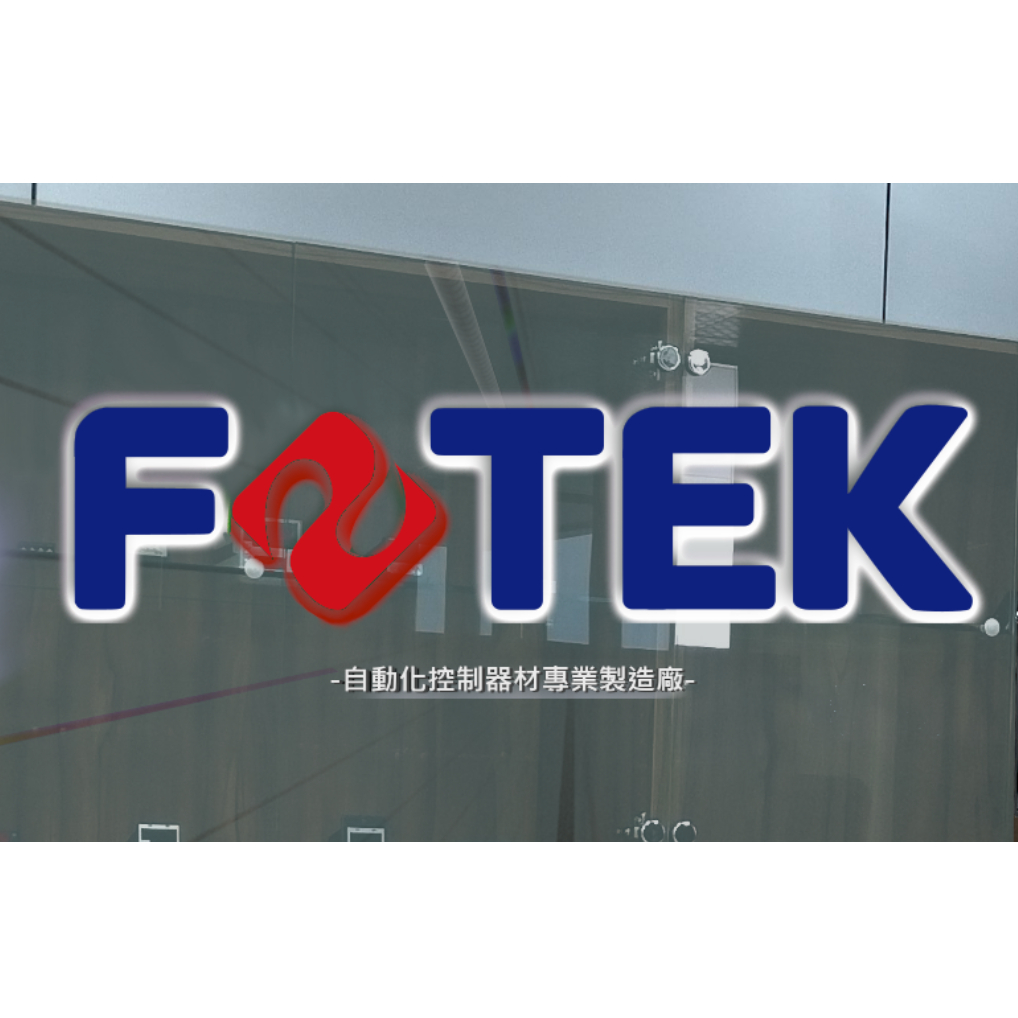 FOTEK 陽明電機 光電開關 近接開關 電子計數器 溫度控制器 計時器 轉速表 流量計 壓力表 台製大廠 歡迎詢問