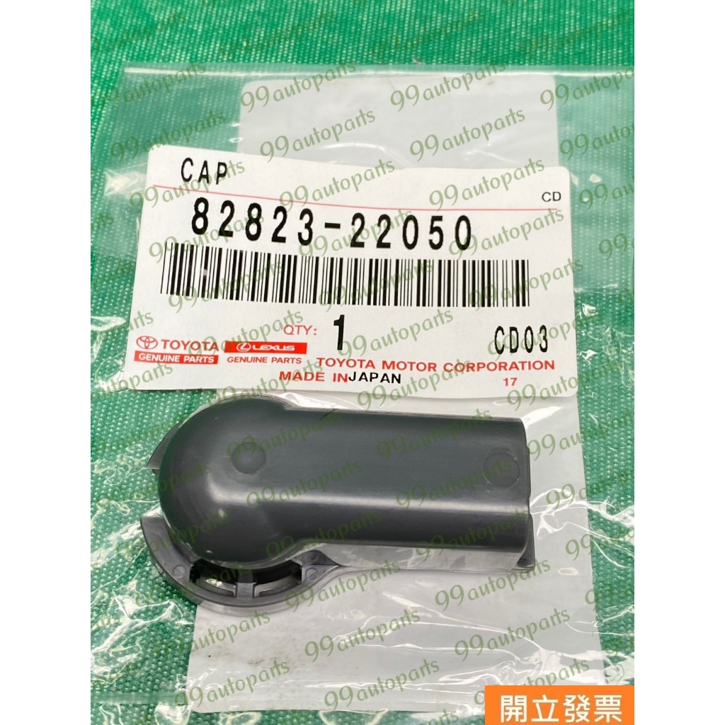 【汽車零件專家】豐田 WISH 2.0 2004-2009年 發電機電線蓋 發電機接線盒蓋 82823-22050 原廠