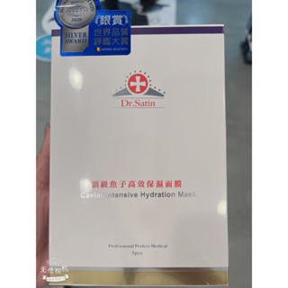 Dr.satin高效保濕面膜.晶白面膜.珍珠面膜3入-正品