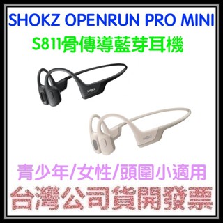 咪咪3C 領卷折520開發票台灣公司貨 SHOKZ OPENRUN PRO MINI S811骨傳導藍牙運動耳機