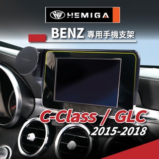 HEMIGA c300 手機架 屏幕型 2015-18 glc 手機架 C200 w205 手機架 X253 手機架