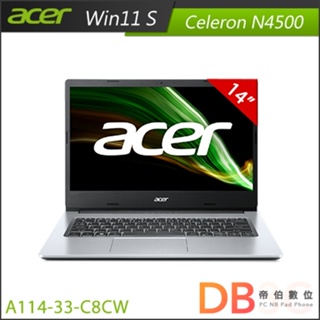 ACER Aspire 1 A114-33-C8CW 銀 12代 i5 處理器 14吋 筆電 多種特仕規格可選