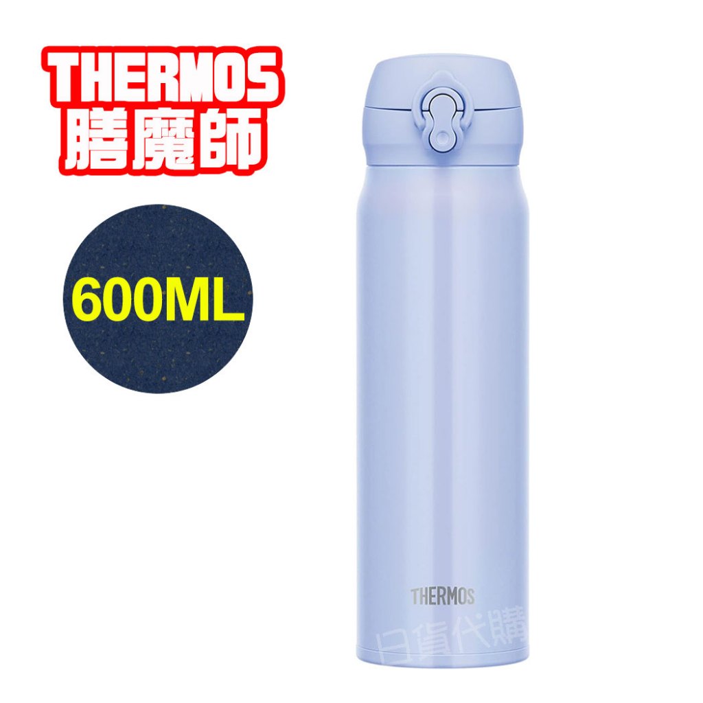 【CoCo日貨代購】日本 THERMOS 膳魔師 不鏽鋼真空保冷 保溫杯 (藍色) JNL-606 600ml 保溫瓶