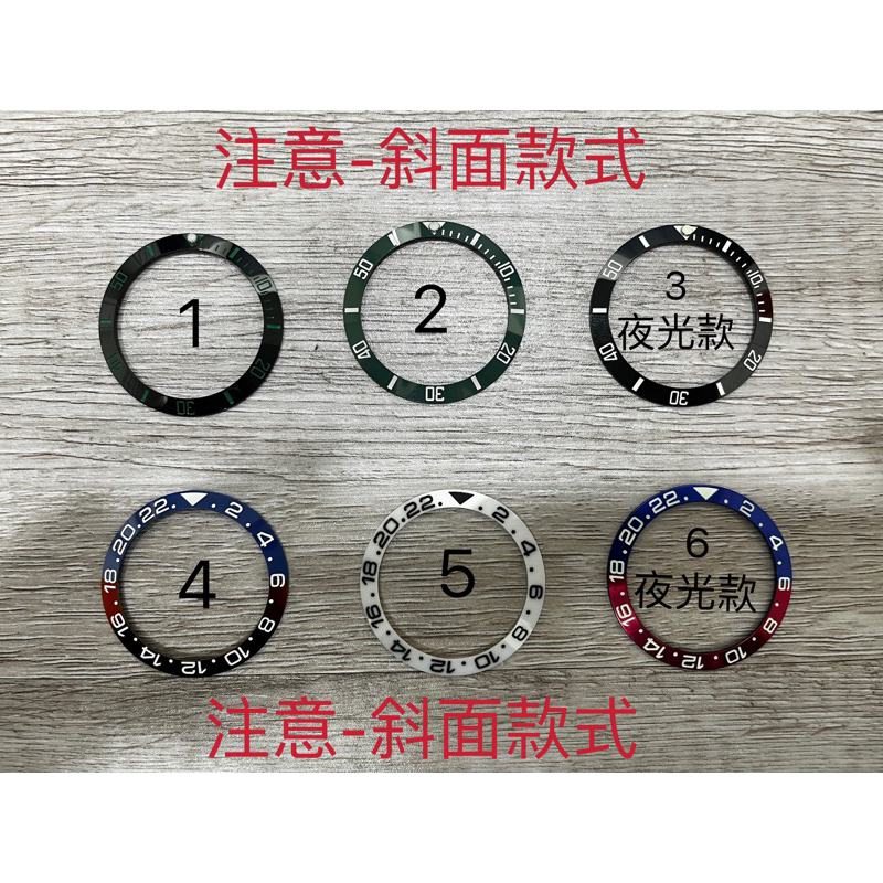 陶瓷圈-斜面sbbn031 sbbn035 skx007手錶圈口錶殼數字斜面陶瓷圈錶殼/外圈口直徑38mm內31.5mm