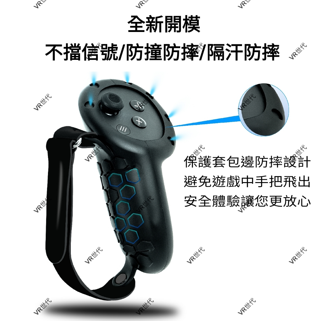 //VR世代// 現貨 適用於 Quest3 手柄保護套 黑白可選 防撞主機套 矽膠保護 防摔 保護控制器