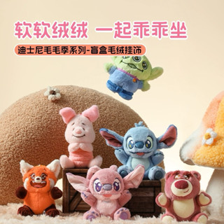 miniso 名創優品 迪士尼 毛絨掛件 盲盒 毛毛季 三眼怪 草莓熊 史迪奇 安琪 小豬 美美 公仔 娃娃 吊飾