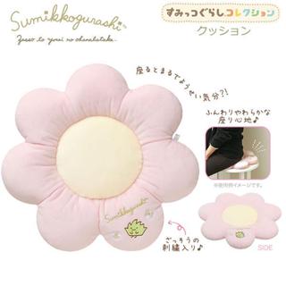 ♡ 松鼠日貨♡日本 正版 SAN-X 角落公仔 角落生物 角落小夥伴 花朵 小花 造型 坐墊 椅墊 靠墊 抱枕