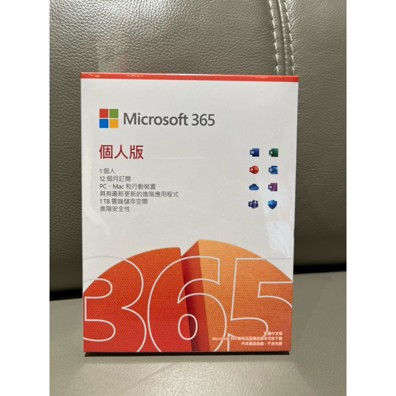 「全新未拆封」office 365 個人金鑰版 office Microsoft 365