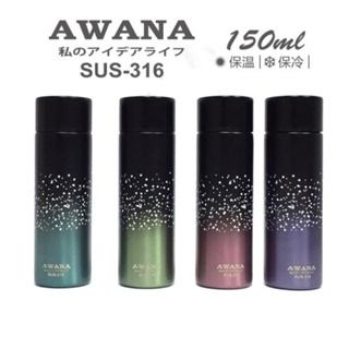 AWANA 316不鏽鋼炫彩口袋杯(150ml) 口袋保溫杯 口袋杯 316保溫杯