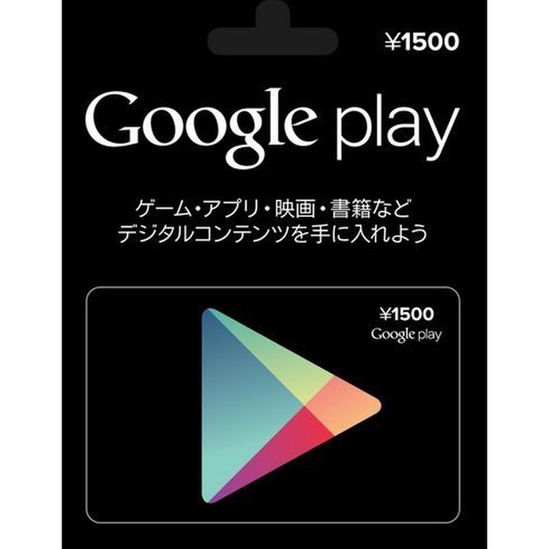 Google Play 1500點 日版