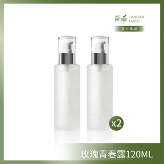 【簡單 JAN DAN】玫瑰青春露120mL 2入組【免運】