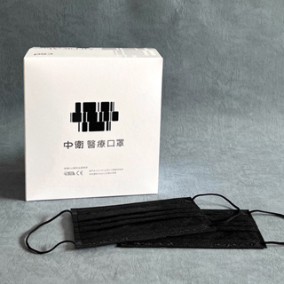 中衛醫療口罩 成人平面-酷黑 100片/盒