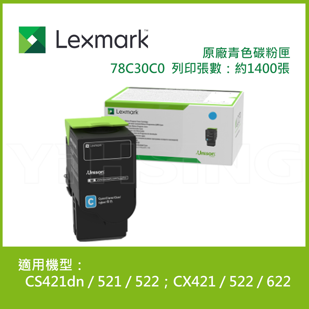 Lexmark 原廠青色碳粉匣 78C30C0  (1.4K) 適用:   CS421dn / 521 / 522；CX