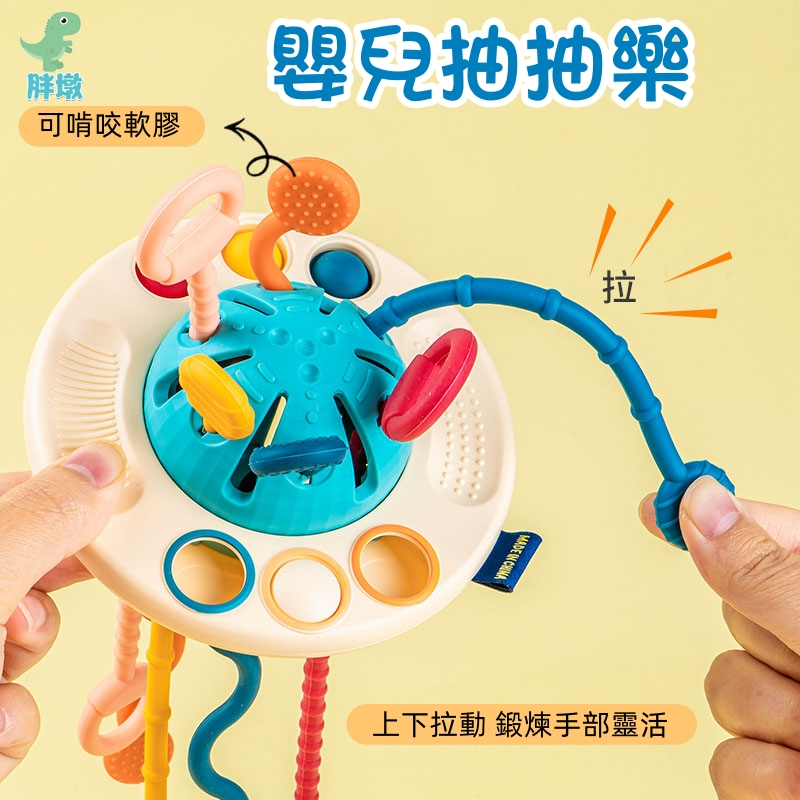 台灣現貨🚚飛碟拉拉樂 嬰兒拉拉樂 嬰兒抽抽樂 可啃咬玩具 固齒器 寶寶撫觸球 手抓球 軟膠玩具 早教玩具 嬰兒玩具