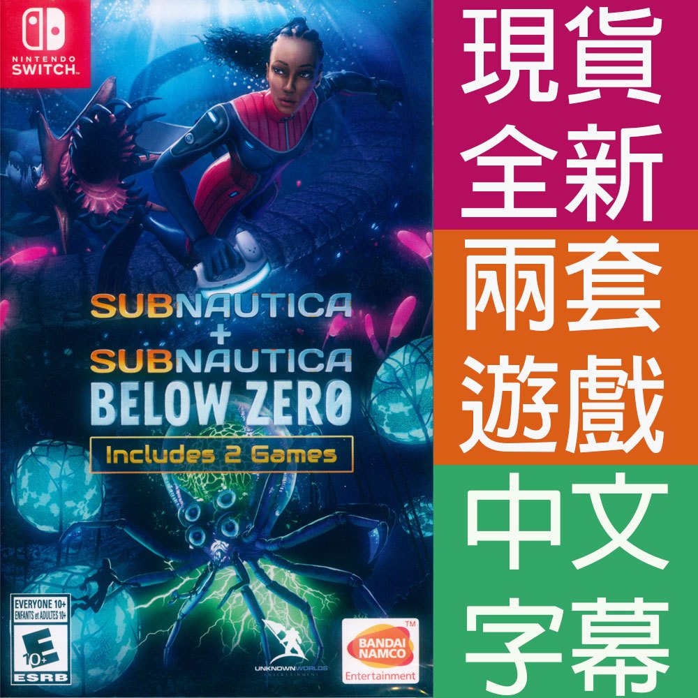 NS SWITCH 深海迷航＋深海迷航：冰點之下 中英日文美版 Subnautica Below Zero 【一起玩】