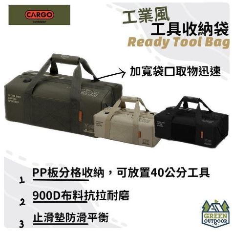 &lt;&lt;綠色工場台南館&gt;&gt; CARGO 工業風工具收納袋 工具袋 營釘收納袋 裝備袋 營釘袋 手提袋 工具收納袋