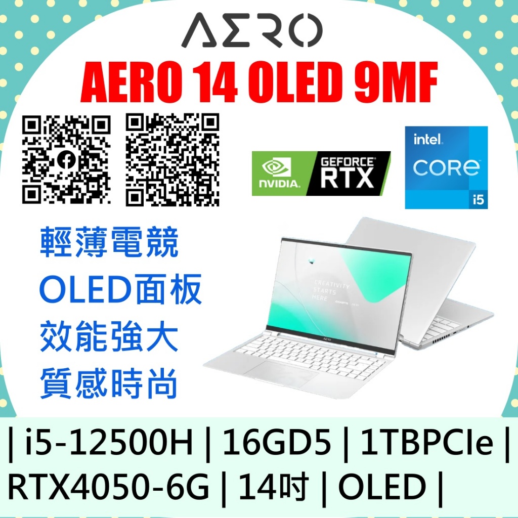 Gigabyte 技嘉 AERO 14 OLED 9MF i5-13500h 16GD5 1TB RTX4050 銀色
