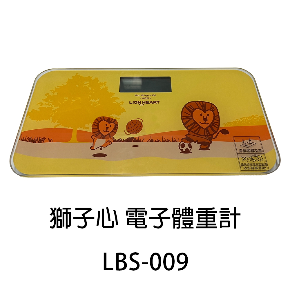 LION HEART 獅子心 電子體重計 LBS-009