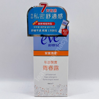 舒摩兒 緊實青春露(4ml*7)/極淨換白組/陰道灌洗液/調理噴劑/清新去味組/急救舒緩組/舒粉