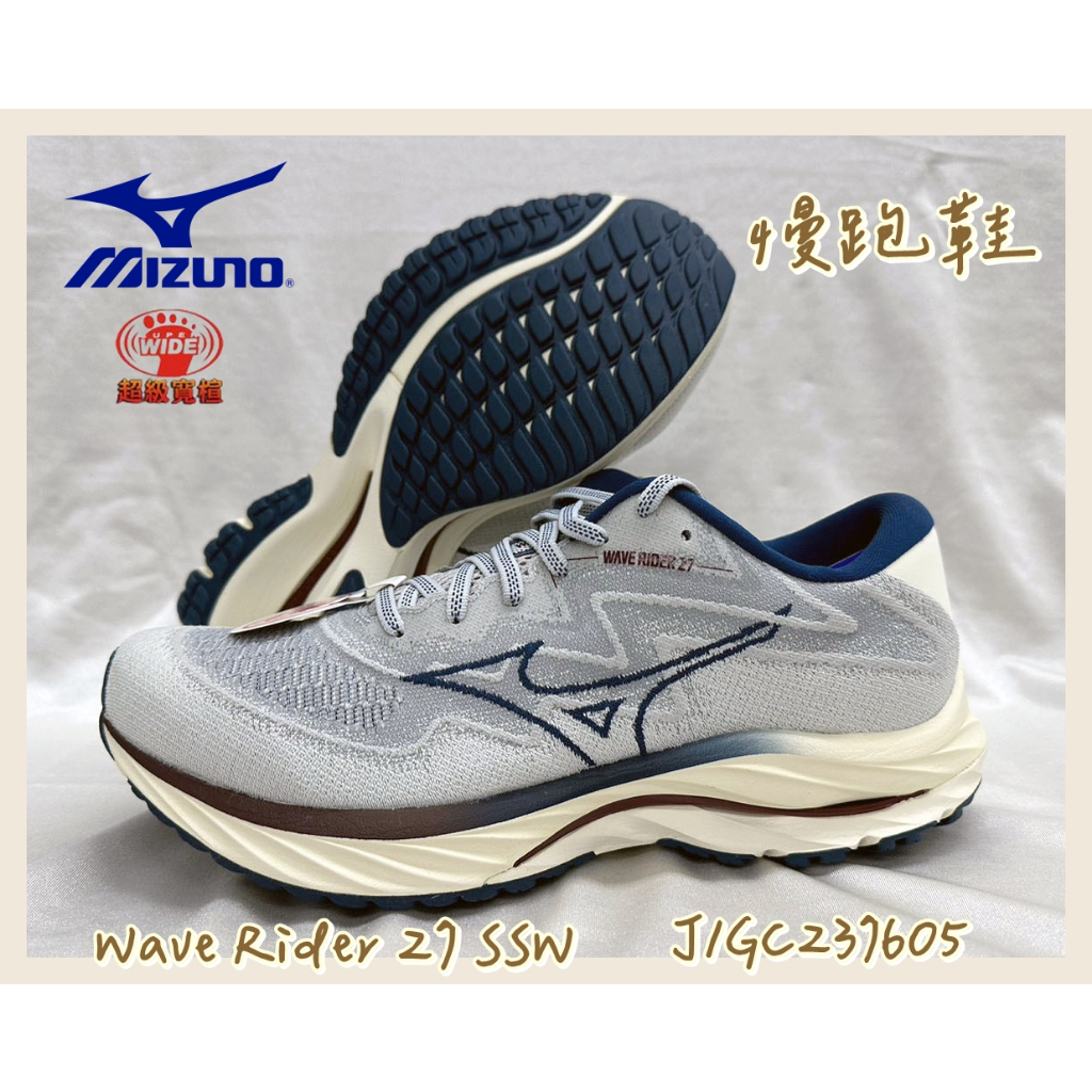 【大自在】 MIZUNO 美津濃 WAVE RIDER 27 SSW 男慢跑鞋 剩31cm J1GC237605 大尺碼