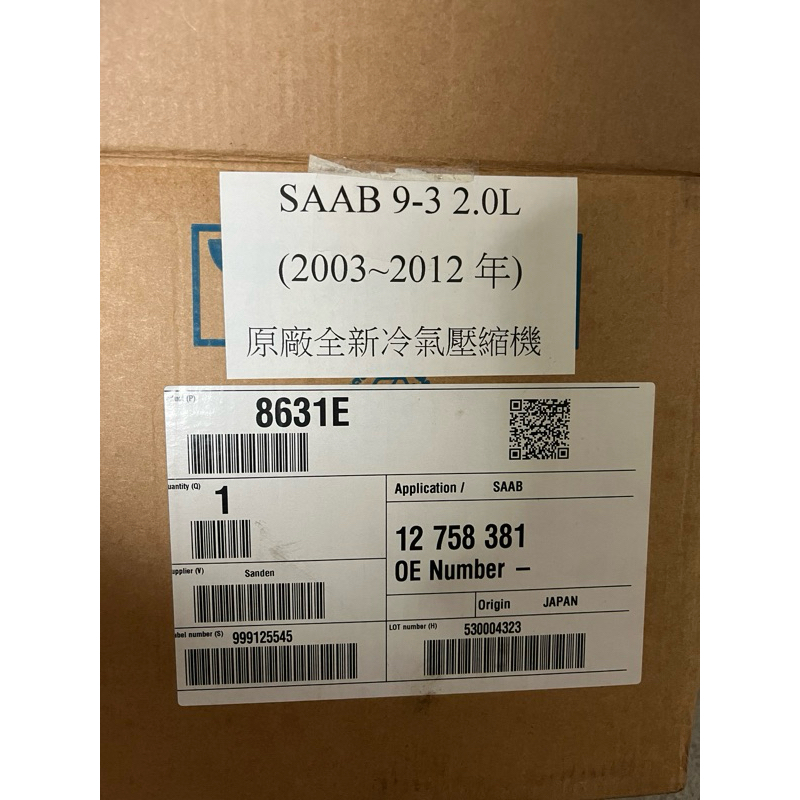 SAAB 93 03-12年 原廠壓縮機 日本製