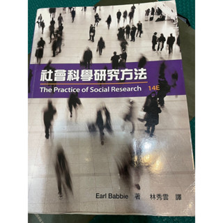 社會科學研究方法（售出）/研究生完全求生手冊（售出）/世界帝國的形成