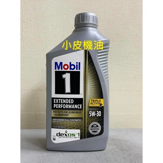 美孚 Mobil 1 Extended Performance EP 5w30 5w-30 sp gf-6a 小皮機油