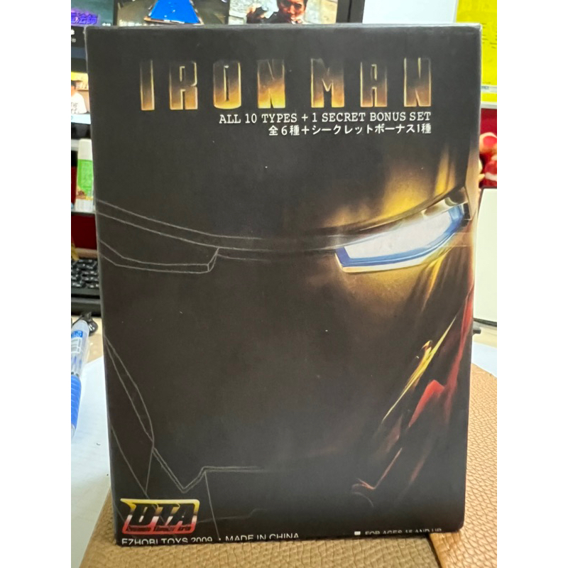 鋼鐵人 2009 DTA 盲盒 隱藏款 MARK 1 MK1 Iron Man