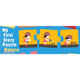 我的故事接龍拼圖(自然篇) My First Story Puzzle Nature