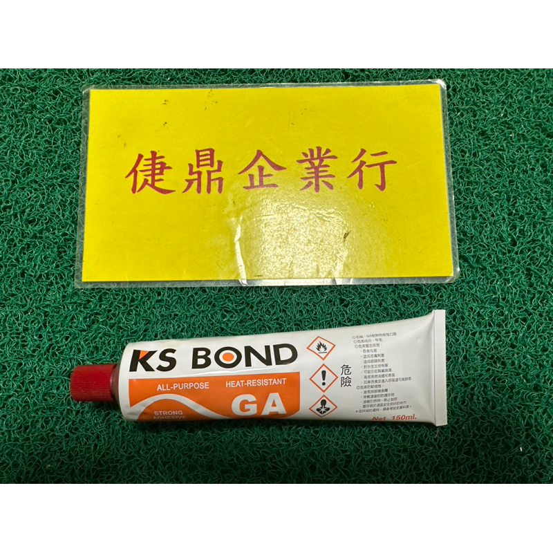 KS BOND 強力膠 150ML