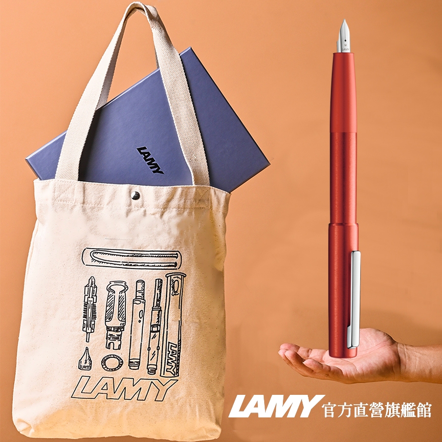 LAMY  全球限量 鋼筆+結構原創帆布袋禮盒 / Aion 永恆系列 - 赤青紅 - 官方直營旗艦館