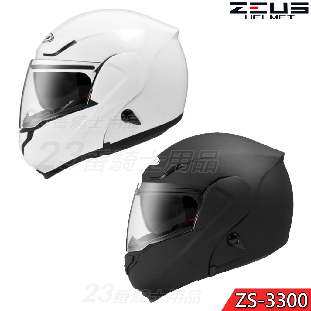 送折扣碼 瑞獅 ZEUS 安全帽 ZS-3300 素色 消光黑 內藏墨鏡 3300 可掀式 全罩 可樂帽｜23番