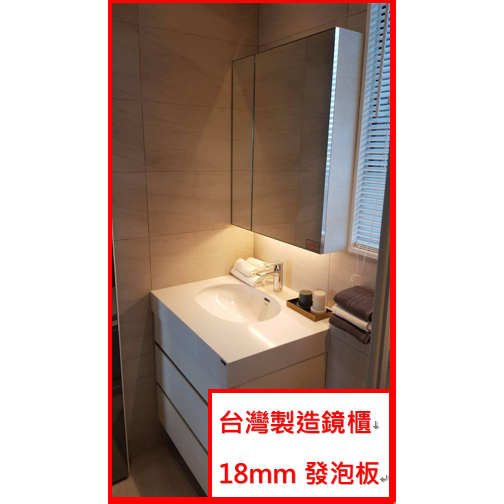 1+1衛材 l 5%蝦幣回饋 l 台灣製造 l 最低價浴室鏡櫃 挑戰蝦皮台灣製造鏡櫃 鏡櫃 浴室鏡子 台製鏡櫃